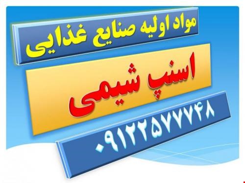 فروش روغن سی بی اس، پودر کاکائو، اسیدسیتریک(کلرهندی)