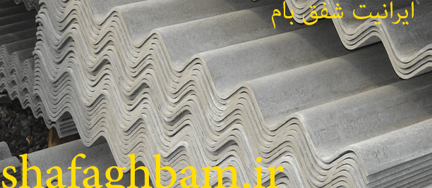 ایرانیت شفق بام