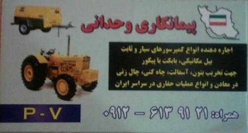 خرید و فروش اجاره کمپرسور