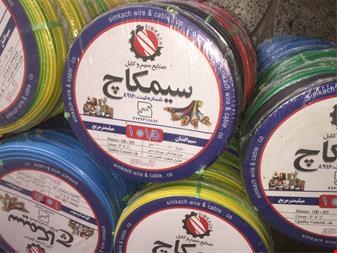 خرید و فروش -فروش سیم 1.5و 2.5 و 4 - انواع سیم و کابل ساختمان