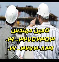 خرید و فروش استخدام درخواست مهندس معدن