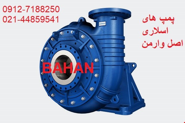 خرید و فروش صنعتی معدنی-پمپ دوغاب( پمپ اسلاری)