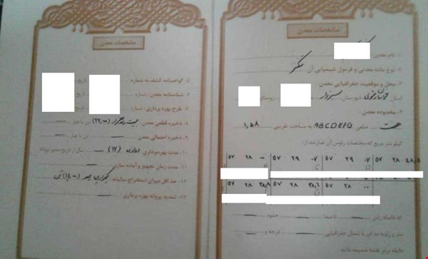 خرید و فروش معدن- معدنی- معدن منگنز - عیار منگنز بالای 50