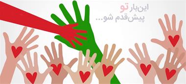 خدمات مشاوره اخذ مجوز خیریه در سراسر کشور