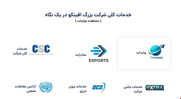 خدمات تجاری-تجارت بین الملل 