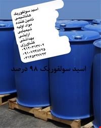 اسید سولفوریک - صنایع شیمیایی