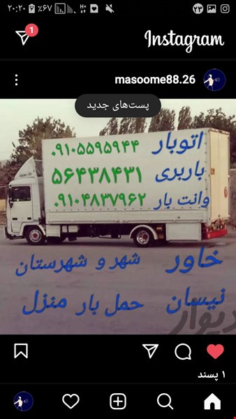 اتوبار پرند  ۰۲۱۵۶۴۳۸۴۳۱.  باربری پرند به شهرستان 