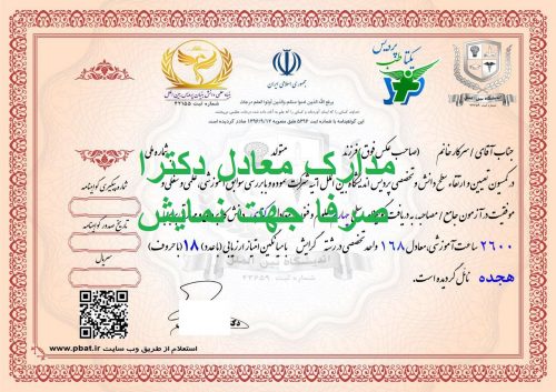 خرید و فروش  مدرک معادل تحصیلی