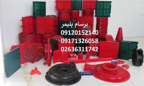 خرید و فروش پمپ دوغاب - پلی یورتان