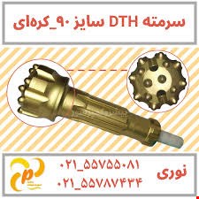 فروش چکش بادی ، سرمته حفاری ، لوازم کمپرسور ، لوازم دویتس ، شاتکریت ، پروانه ، رادیاتو ، فیلتر سپراتور