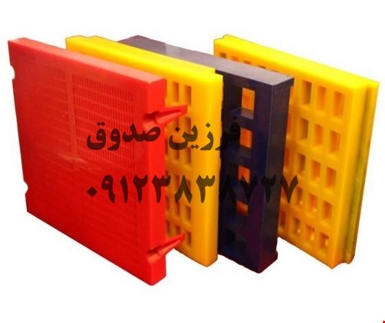 تأمین انواع توری سرند از جنس پلی یورتان