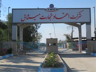 خدمات انبارداری واستریپ کالا