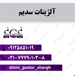  آلژینات سدیم