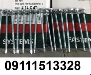 فروش پیچ تایوانی ، سرمته ای - ابزارآلات