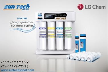 خرید و فروش دستگاه های تصفیه آب و ممبران های صنعتی خانگی