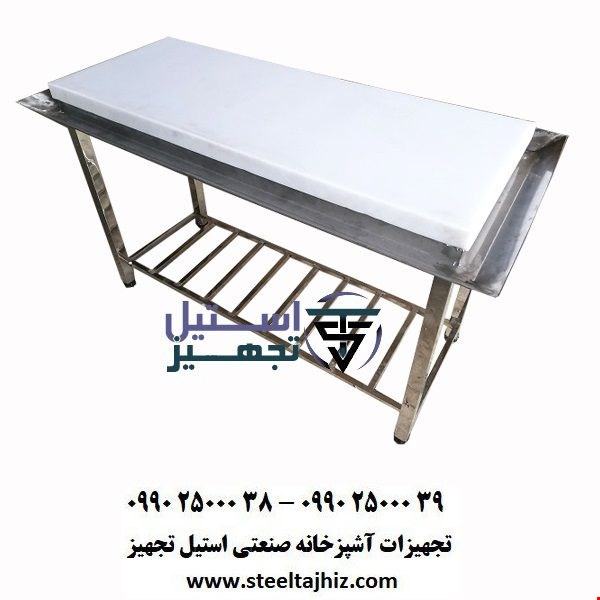 تولید میز پاک کن مرغ و ماهی
