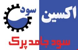 سود پرک اکسین سود خالص ترین سودپرک 98%