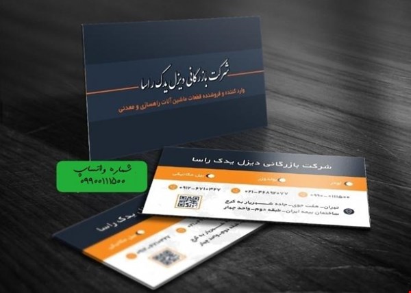 واردکننده و فروشنده قطعات ماشین آلات راهسازی و معدنی