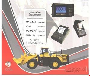 باسکول نسیما  -تجهیزات- ماشین آلات