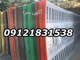 مرکز تولید و فروش ورق فایبرگلاس فروش ورق سیلیکونی