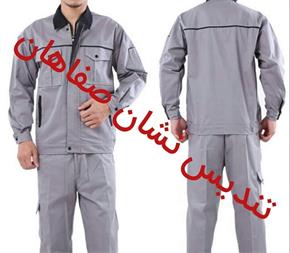 خدمات ایمنی  البسه و تجهیزات لوازم ایمنی