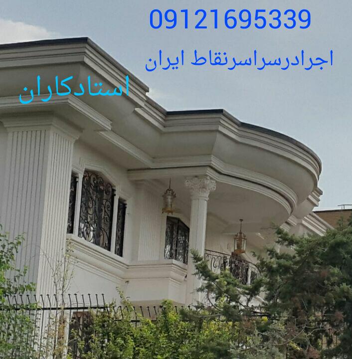 استادکاران