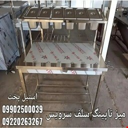 میز تاپینگ 6لگن ترشیجات و سالاد
