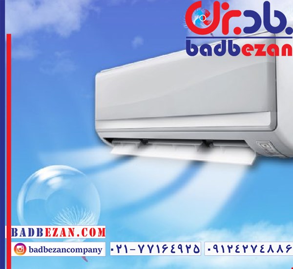 اسپلیت با قیمت مناسب 