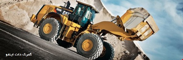 گروه بازرگانی ساحل - ترخیص ماشین آلات راهسازی