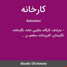 خرید و فروش -فروش کارخانه آجرسفال۸۸۰۰۰ متر زمین ومعدن