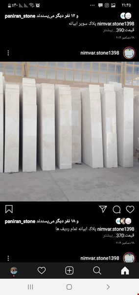 خرید و فروش سنگ تزئینی- فروش سنگ نمای ساختمان