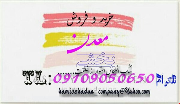  خرید معدن،تراورتن  تراورتن معدن مرمریت معدن مرمر