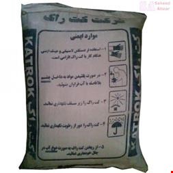 کتراک (کتراک زمستانی مخصوص هوای سرد)