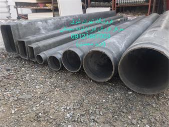 خرید و فروش قیمت لوله سیمانی لوله ایرانیت لوله آزبست پشم شیشه