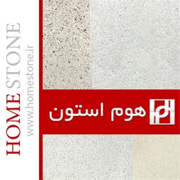 خرید و فروش  گرانیت مصنوعی جهت پشت بام