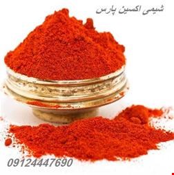 خرید و فروش صنایع غذایی-فروش ویژه بتاکاراتن