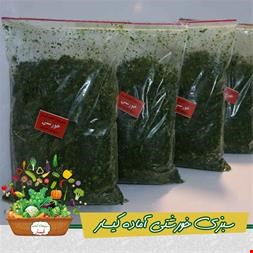 خرید و فروش غذایی-خرید سبزی آماده در اصفهان 