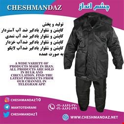 تولید و فروش کاپشن اورکت ، پالتو ، بارانی بادگیر