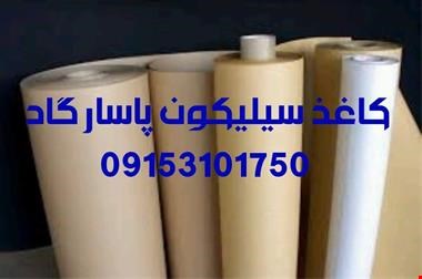 خدمات واردات - واردات و صادرات کاغذ سیلیکون