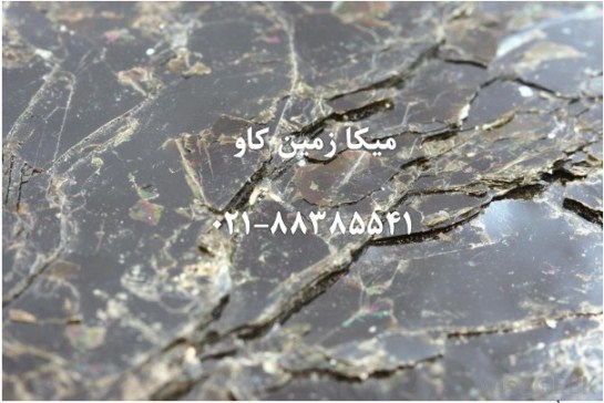 خرید و فروش  موادمعدنی انواع ميکا