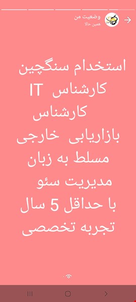 استخدام - استخدام فوری - سنگچین