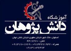 آموزش تعمیر جرثقیل سقفی ، تاورکرین ، بوش باتومی