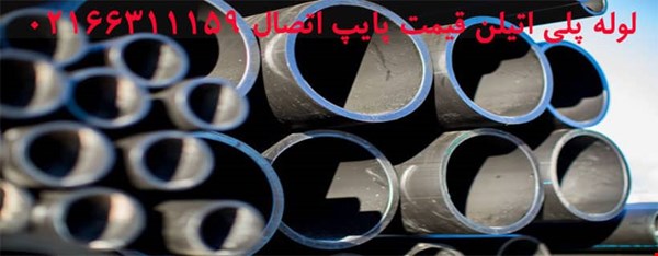 لوله پلی اتیلن پایپ اتصال
