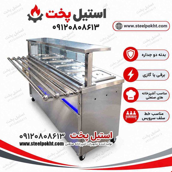 فروش کانتر گرم صنعتی رستورانی با بدنه استیل دوجداره