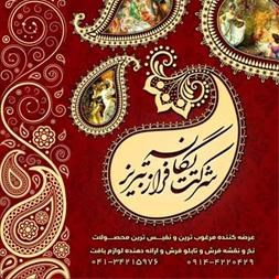 خرید و فروش صنعتی -نخ و نقشه فرش تبریز با ضمانت کیفیت و ارسال رایگان