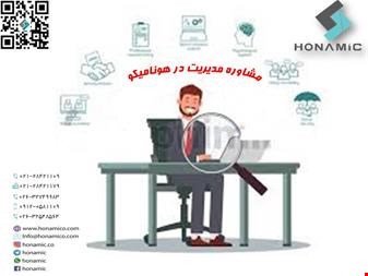 خدمات مشاوره - مشاوره کسب و کار 