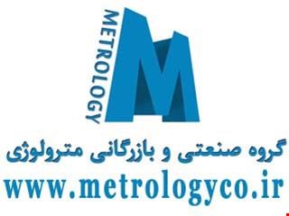 خدمات و تجهیزات آزمایشگاهی صنعتی مترولوژی