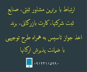 خرید و فروش معدن مشاوره، ثبت شرکت ،کارت بازرگانی ،خرید ،فروش برند