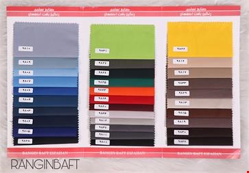 قیمت پارچه تترون کجراه ارزان قیمت عمده پارچه مدارس