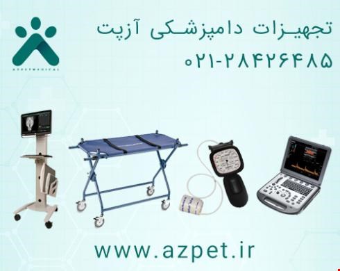 فروش انواع تجهیزات دامپزشکی 